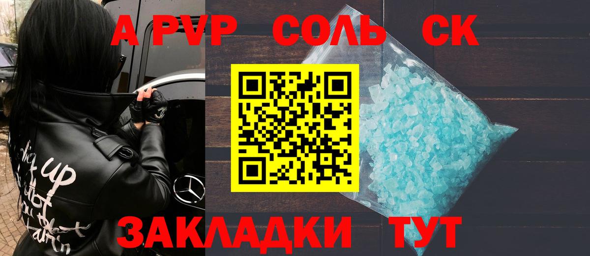 A PVP СК КРИС Ижевск