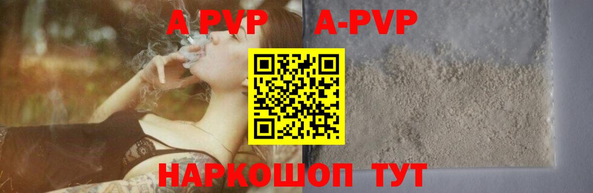 Alpha-PVP  Альфа ПВП кристаллы  Вход с VPN  A PVP VHQ  Ижевск 