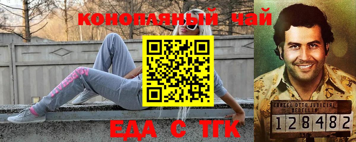 Ижевск  Печенье с ТГК марихуана  Вход с VPN 