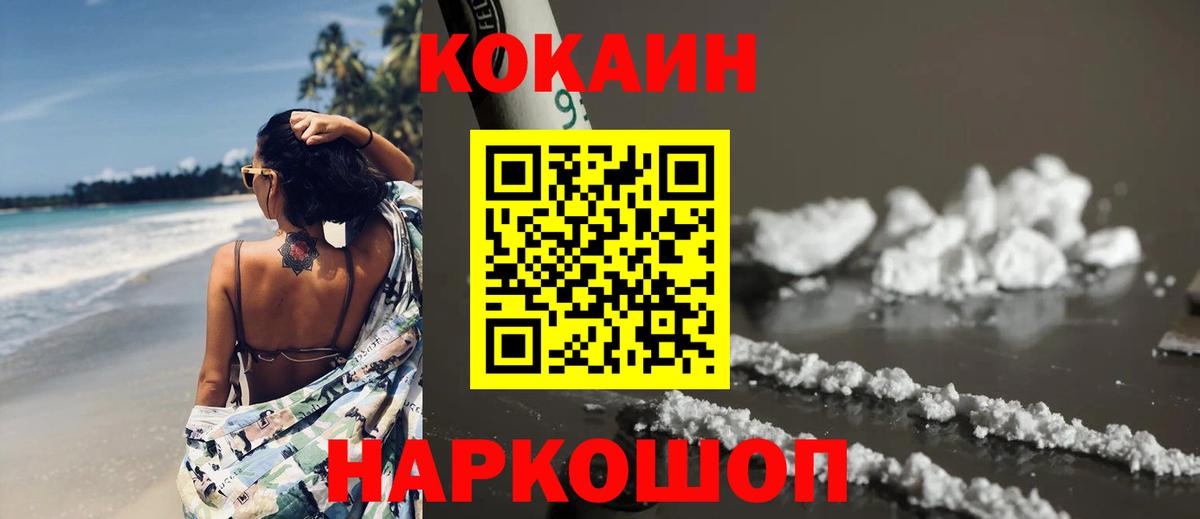 Кокаин FishScale  COCAIN Боливия  Вход с VPN  Ижевск 