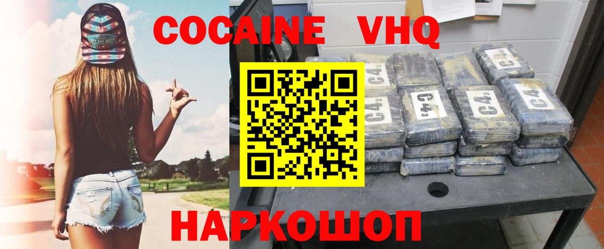 Кокаин Перу Ижевск