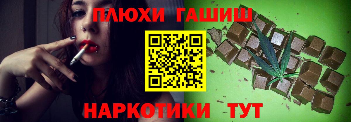 ГАШИШ убойный Ижевск