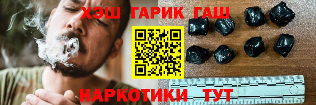 ГАШ Cannabis  Вход с VPN  ГАШ ice o lator  Ижевск 