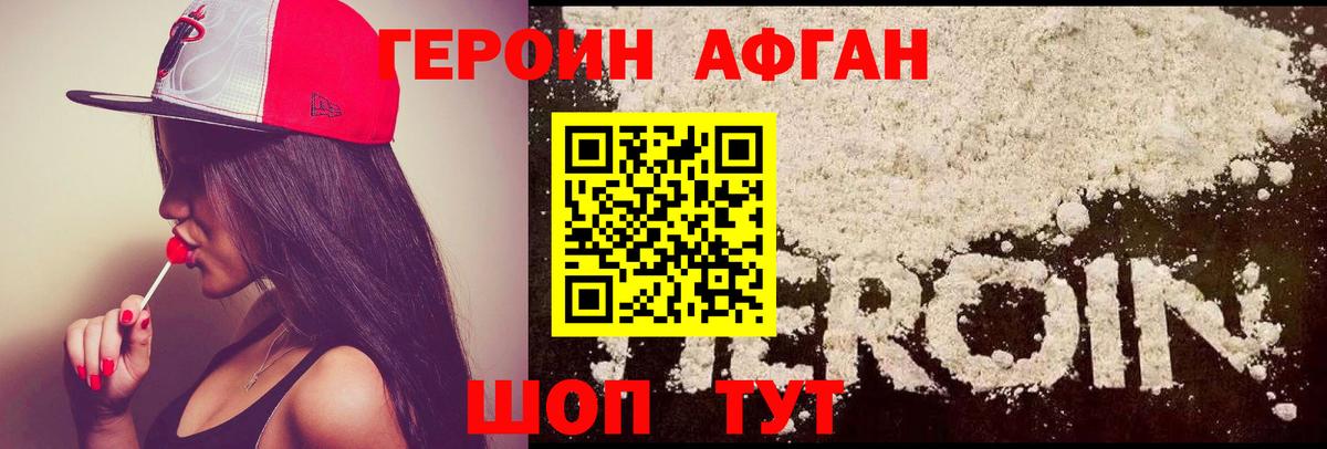 ГЕРОИН VHQ  Вход с VPN  Ижевск 