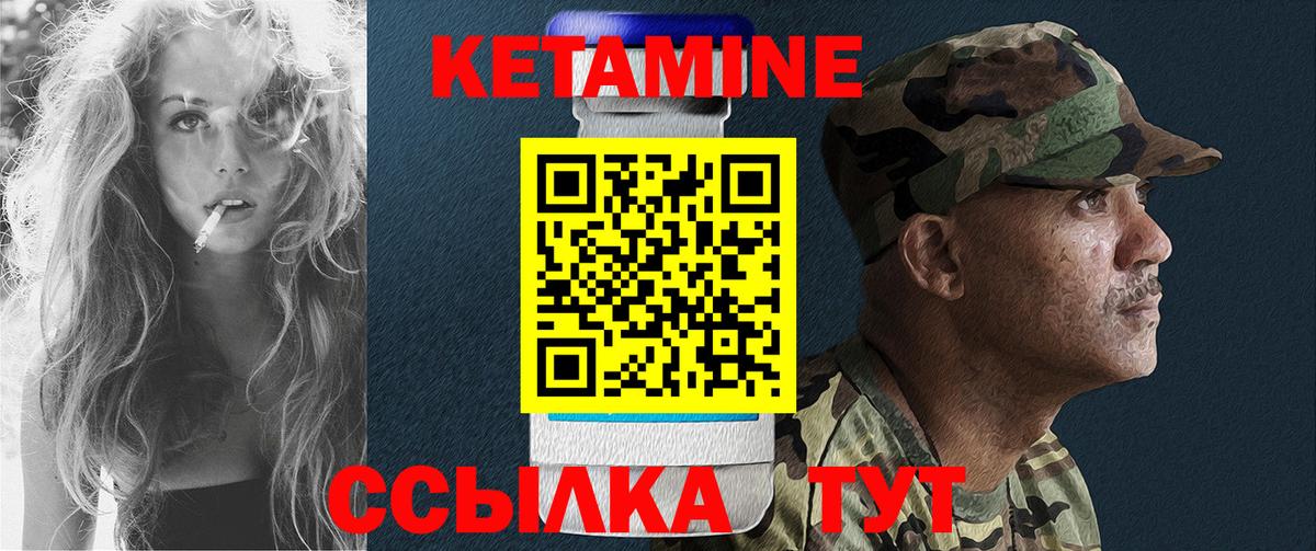 Кетамин VHQ Ижевск