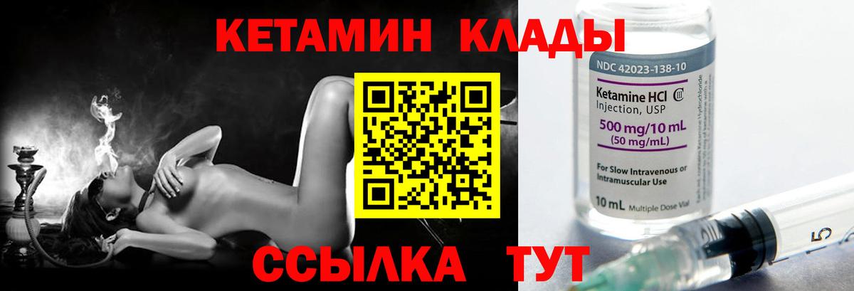 Кетамин ketamine  Кетамин VHQ  Вход с VPN  Ижевск 