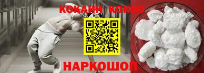 кокаин премиум Вышний Волочёк