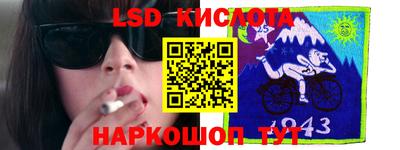 марки lsd Вязьма