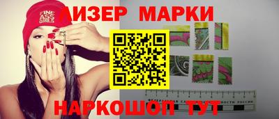 марки lsd Вязьма