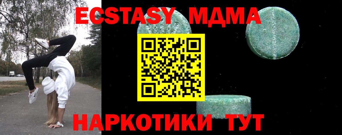 МДМА Molly  МДМА  Ижевск  Вход с VPN 