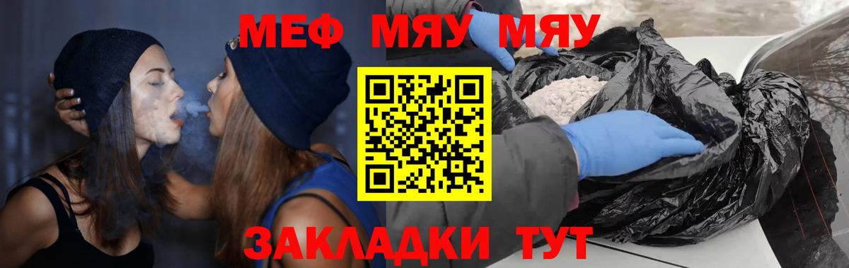 закладка  Вход с VPN  Ижевск  МЕФ mephedrone 
