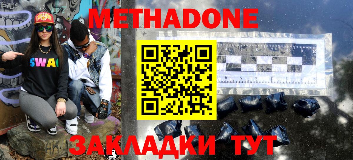 МЕТАДОН белоснежный  Вход с VPN  Ижевск 