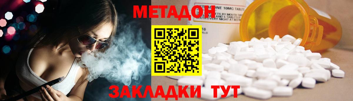 МЕТАДОН мёд Ижевск