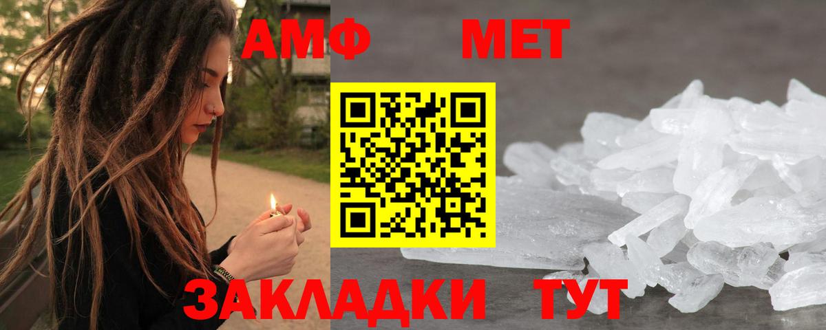 Метамфетамин Декстрометамфетамин 99.9%  Метамфетамин Декстрометамфетамин 99.9%  Вход с VPN  Ижевск 