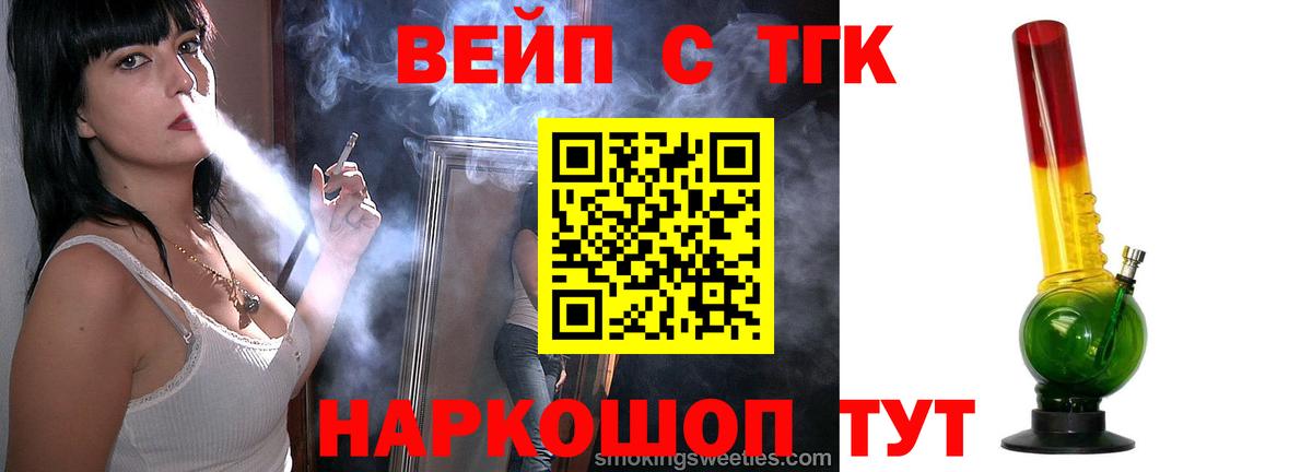 Дистиллят ТГК концентрат Ижевск