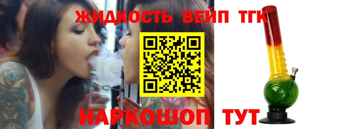 наркота  Дистиллят ТГК THC oil  Вход с VPN  Ижевск 