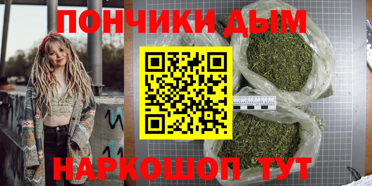 Ижевск  Шишки марихуана SATIVA & INDICA  Вход с VPN  Бошки Шишки тримм 